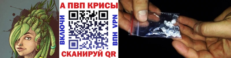 Alpha-PVP Воткинск
