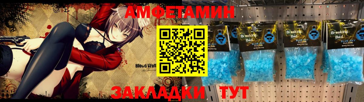 Amphetamine  АМФ  Воткинск  АМФ 97%  Вход с VPN 