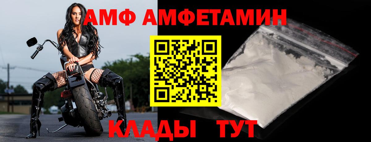 АМФ 97% Воткинск
