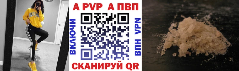 A PVP Соль цена наркотик Воткинск