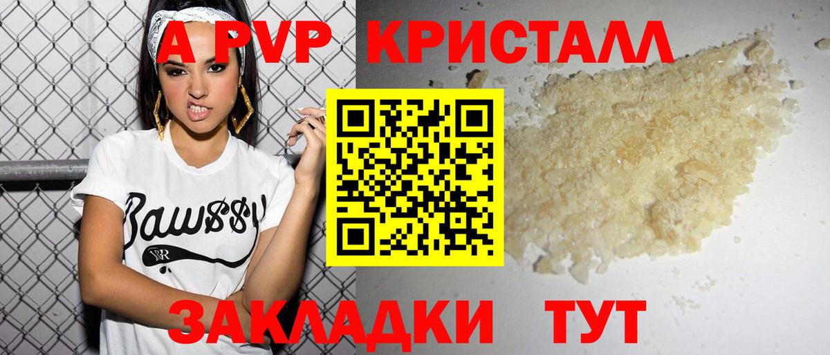Альфа ПВП крисы CK Воткинск