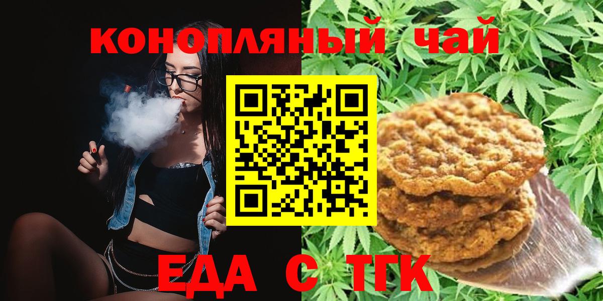 Cannafood конопля Воткинск