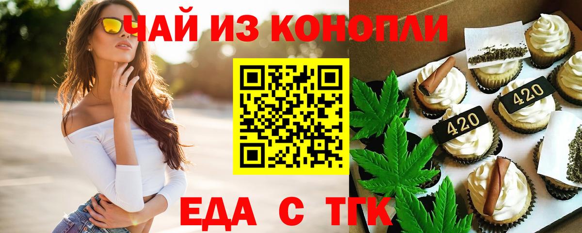 Canna-Cookies конопля  Вход с VPN  Воткинск 