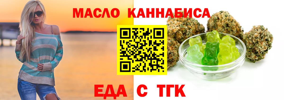 Еда ТГК конопля  Воткинск 