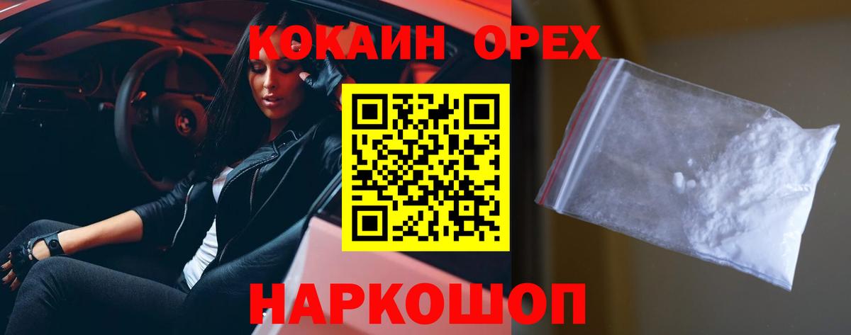 КОКАИН FishScale  Кокаин  КОКАИН 99%  Воткинск 