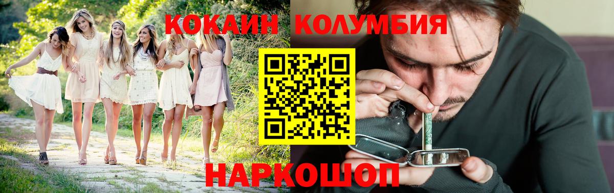 КОКАИН VHQ Воткинск