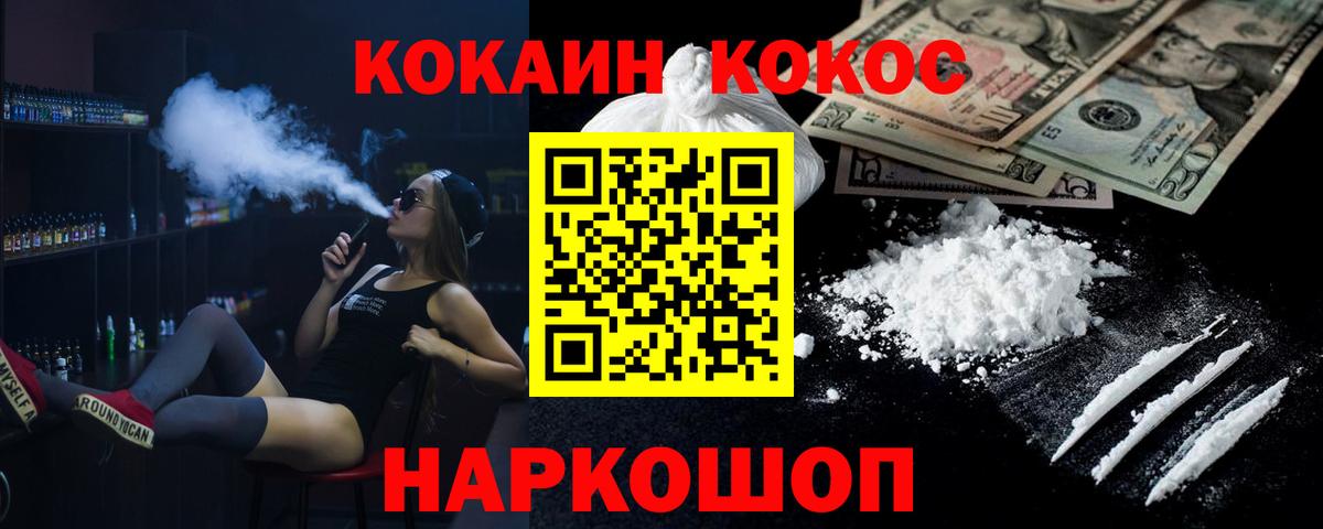 COCAIN VHQ  Вход с VPN  COCAIN  Воткинск  Cocaine FishScale 