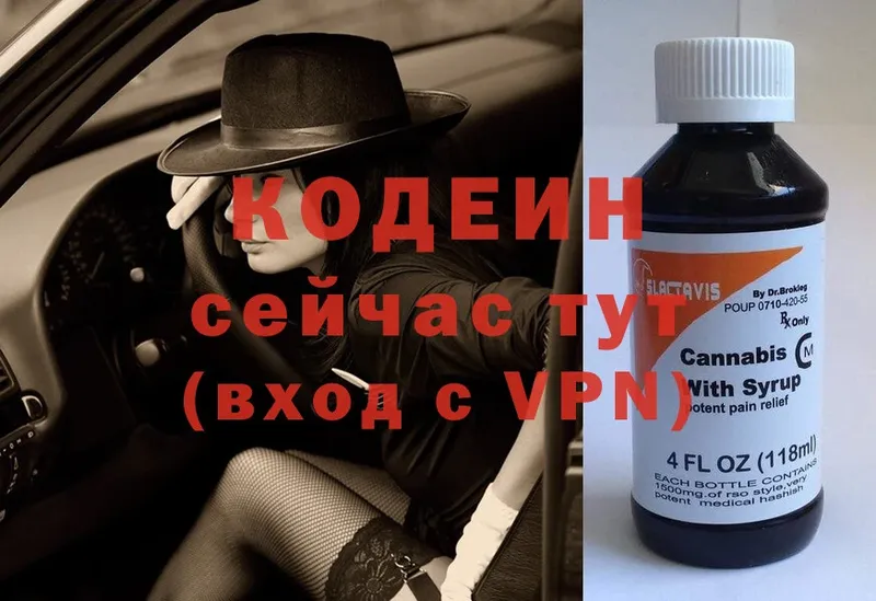 Codein Purple Drank  дарк нет как зайти  Воткинск 