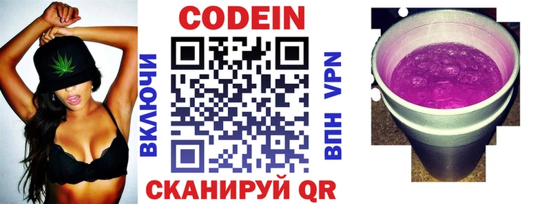 Кодеиновый сироп Lean Purple Drank  продажа наркотиков  Воткинск 