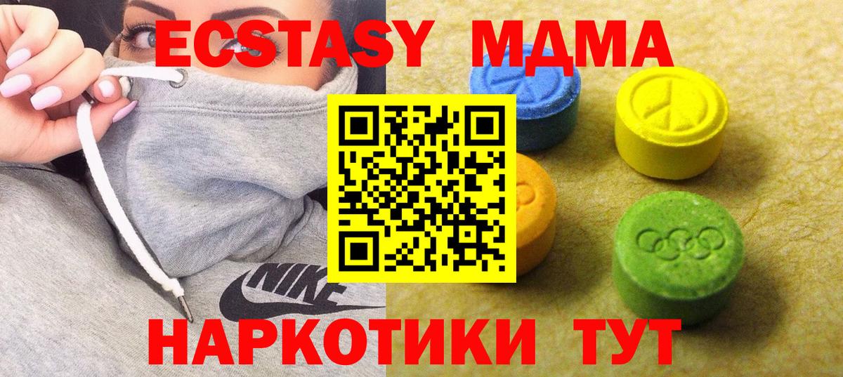 ЭКСТАЗИ Punisher  ЭКСТАЗИ mix  Воткинск  Ecstasy  Вход с VPN 