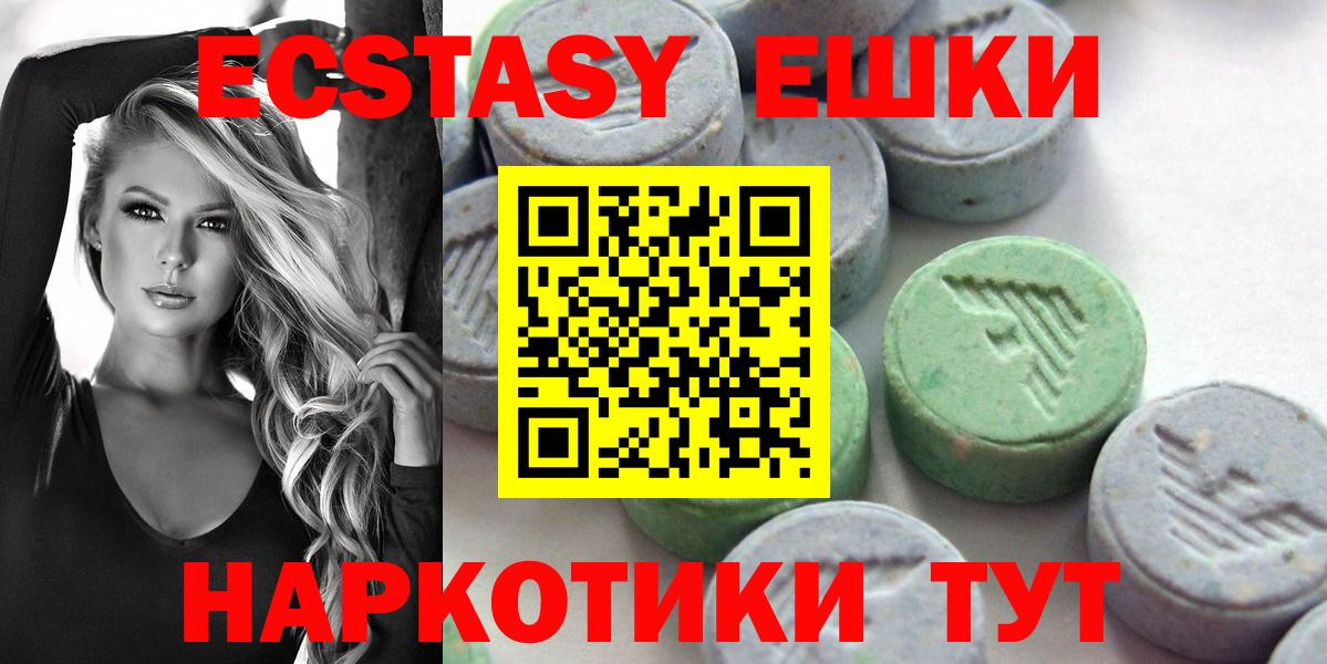 mega рабочий сайт  Ecstasy  Воткинск  Ecstasy DUBAI  Экстази таблы 