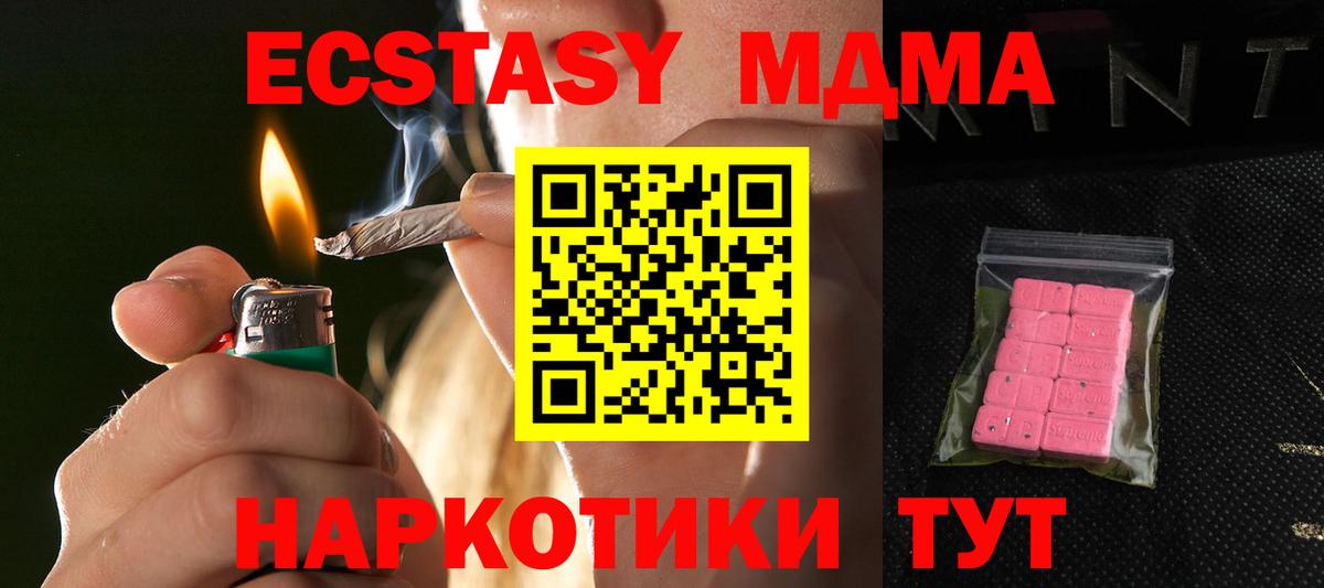 ЭКСТАЗИ 280мг Воткинск