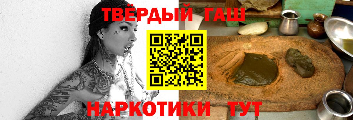 Гашиш hashish Воткинск
