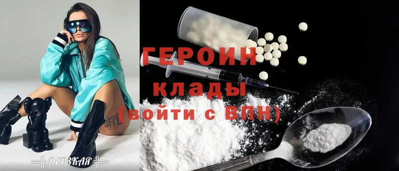 ГЕРОИН Heroin  хочу   Воткинск 