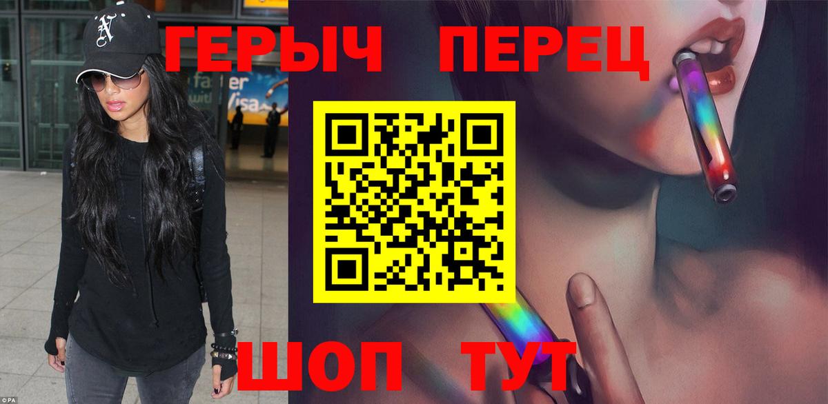 Героин гречка  Героин  Воткинск 