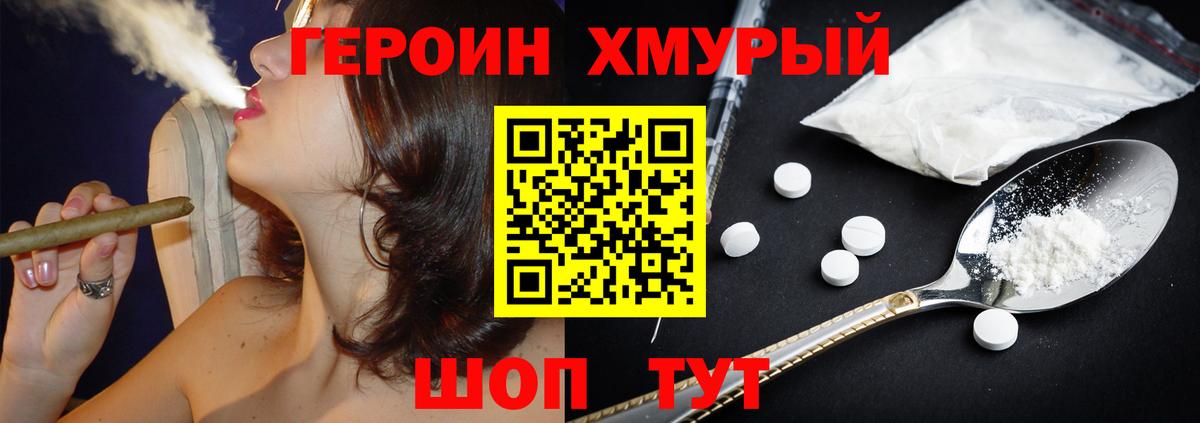 Героин белый Воткинск