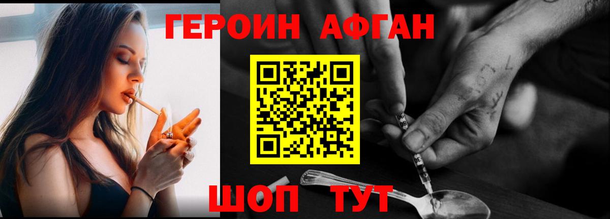 ГЕРОИН хмурый  ГЕРОИН  Воткинск  Вход с VPN 
