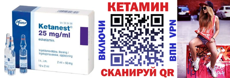 Кетамин ketamine  площадка формула  Воткинск  omg ссылки 