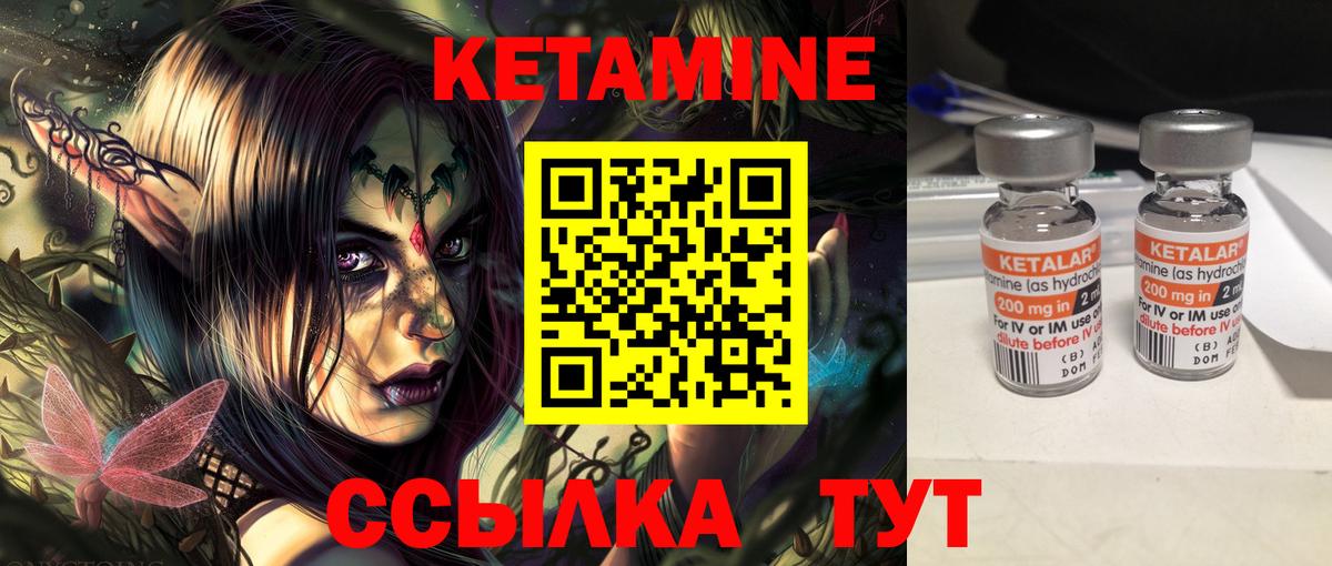 Воткинск  Кетамин VHQ  Вход с VPN 