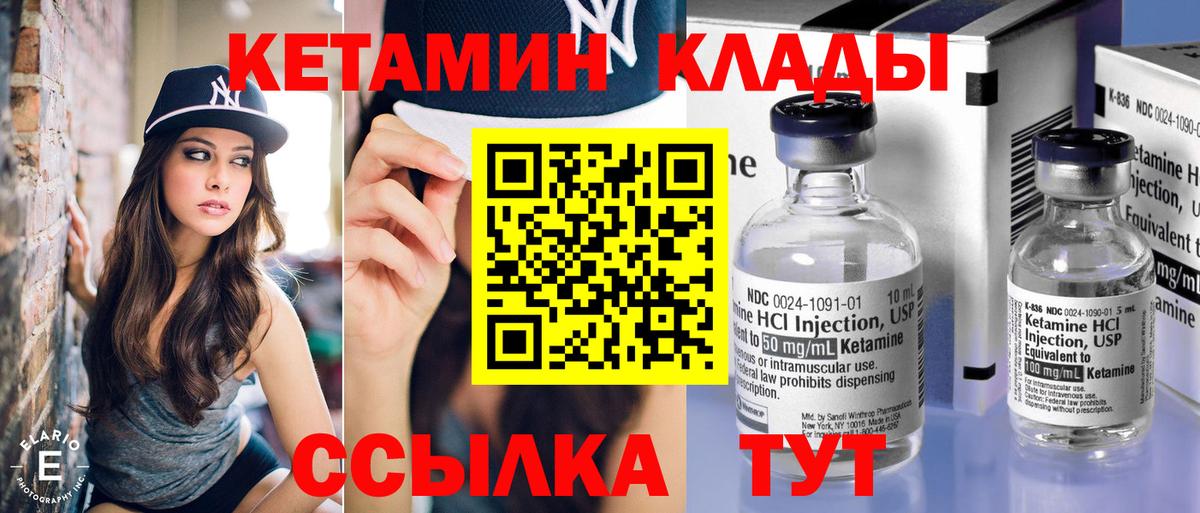 Кетамин ketamine  кракен ONION  КЕТАМИН ketamine  Воткинск 
