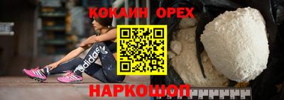 кокаин премиум Балахна