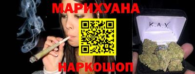 каннабис Волгодонск
