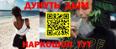 каннабис Волгодонск