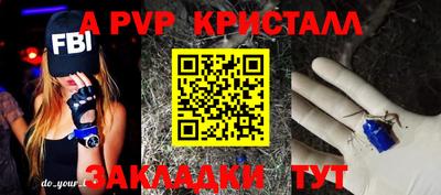 ALPHA-PVP Волжский