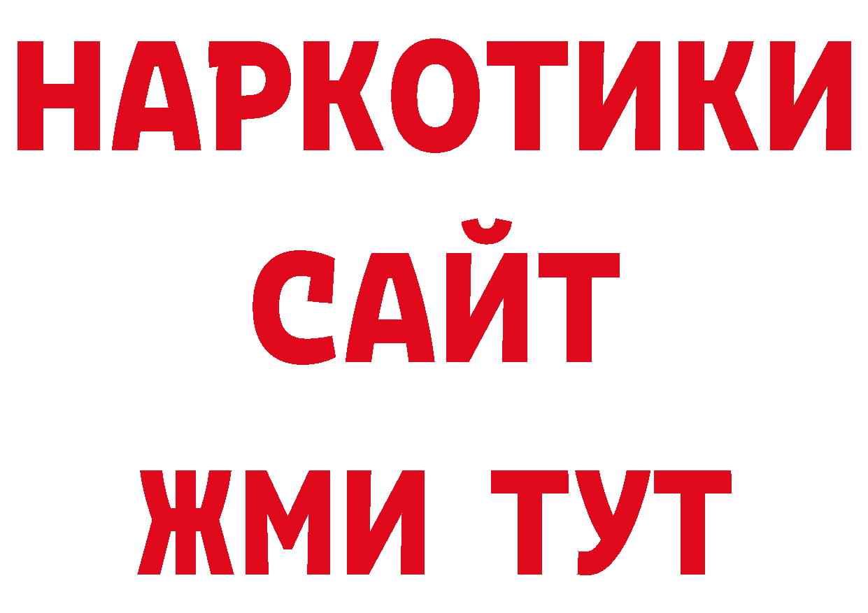 Первитин Декстрометамфетамин 99.9% рабочий сайт даркнет блэк спрут Воткинск