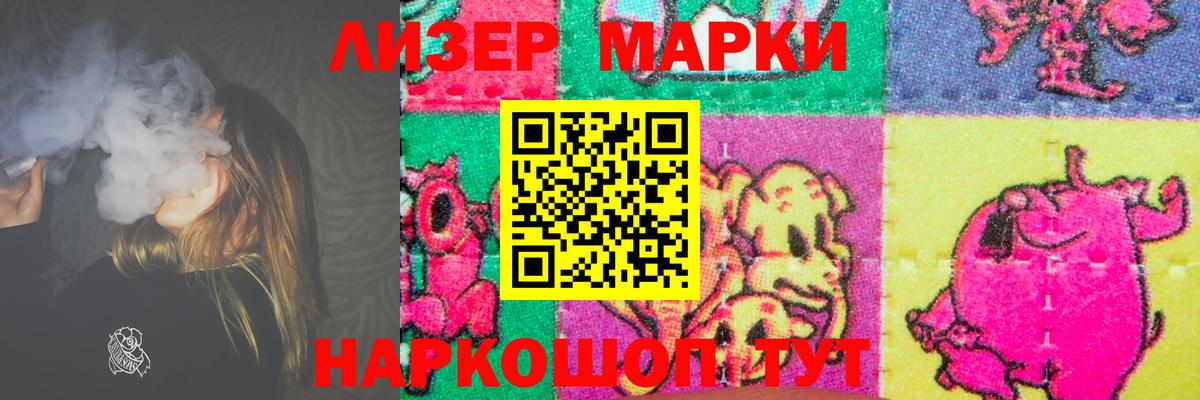 ЛСД экстази ecstasy Воткинск