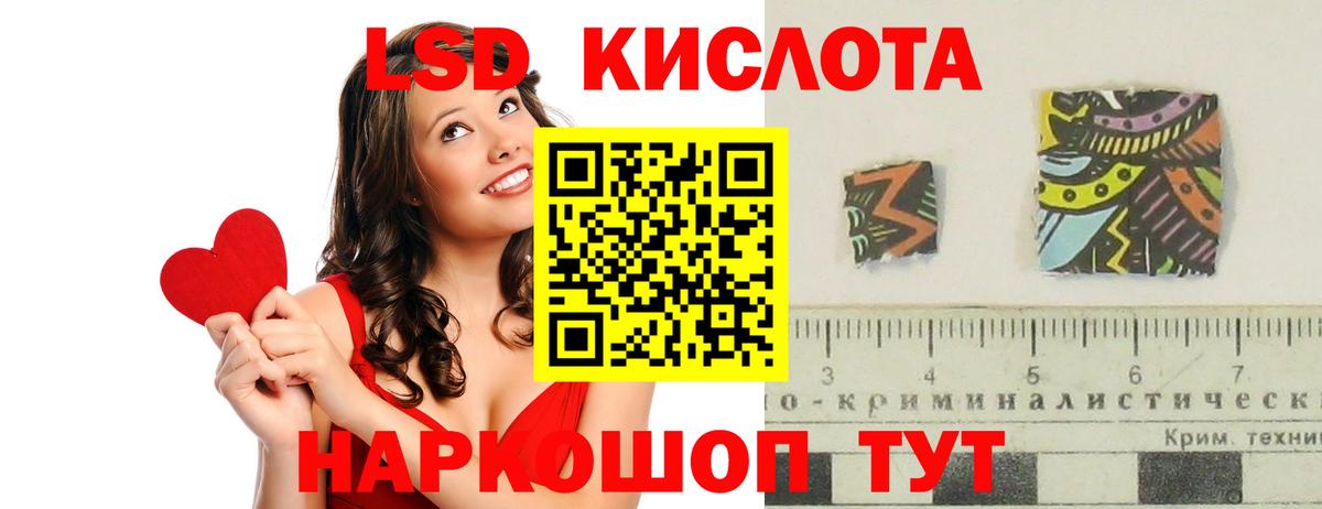 Лсд 25 экстази кислота  Вход с VPN  Лсд 25 экстази ecstasy  Воткинск 