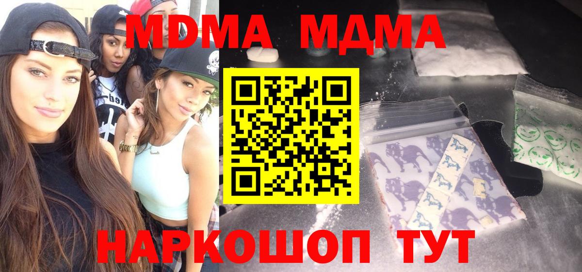 MDMA VHQ  MDMA VHQ  Вход с VPN  Воткинск 