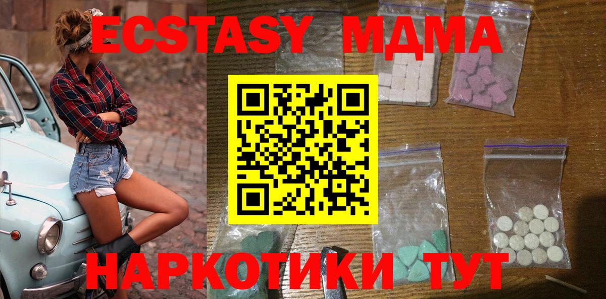 МДМА Molly Воткинск