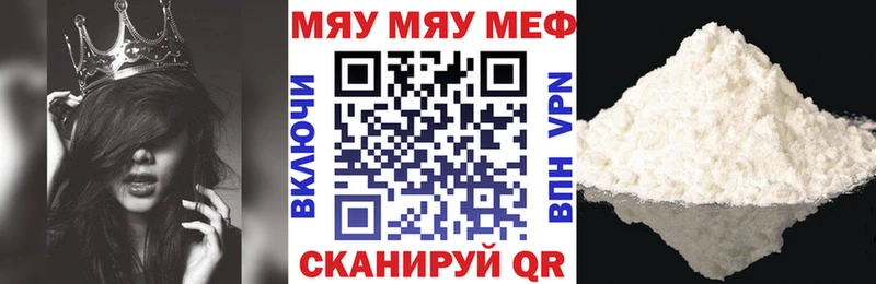 Мефедрон mephedrone  Воткинск 
