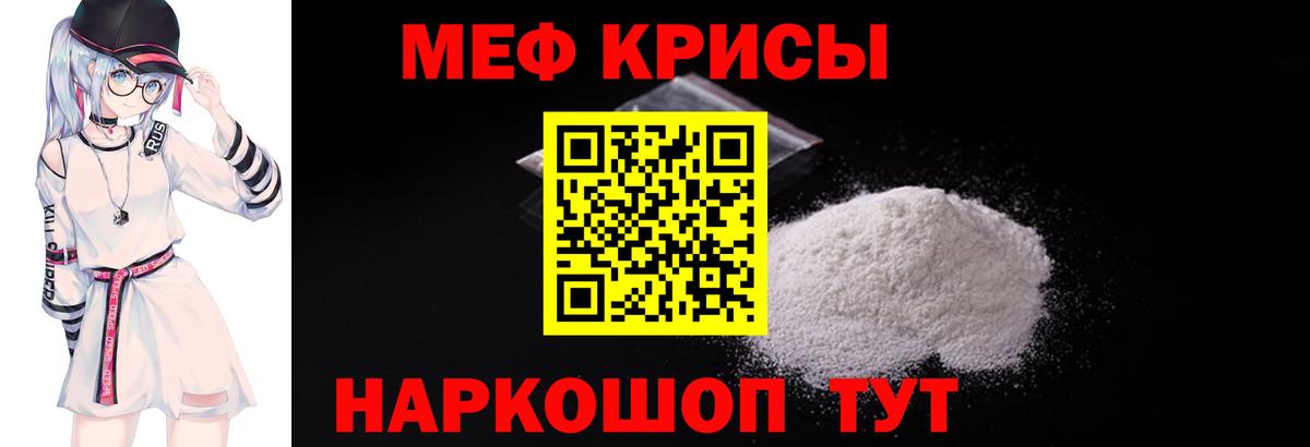 МЕФ мяу мяу  Вход с VPN  МЯУ-МЯУ  МЯУ-МЯУ  Воткинск 