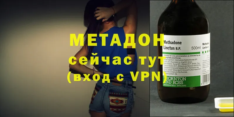 МЕТАДОН methadone  Воткинск 