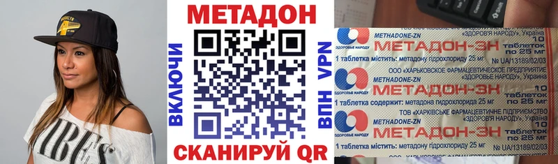 продажа наркотиков Воткинск Метадон белоснежный