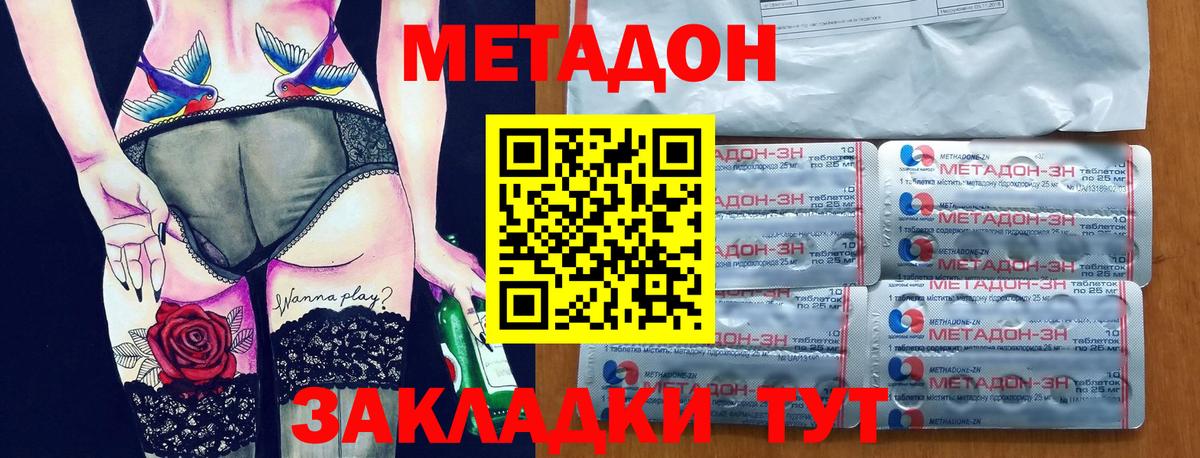 NBOMe Воткинск