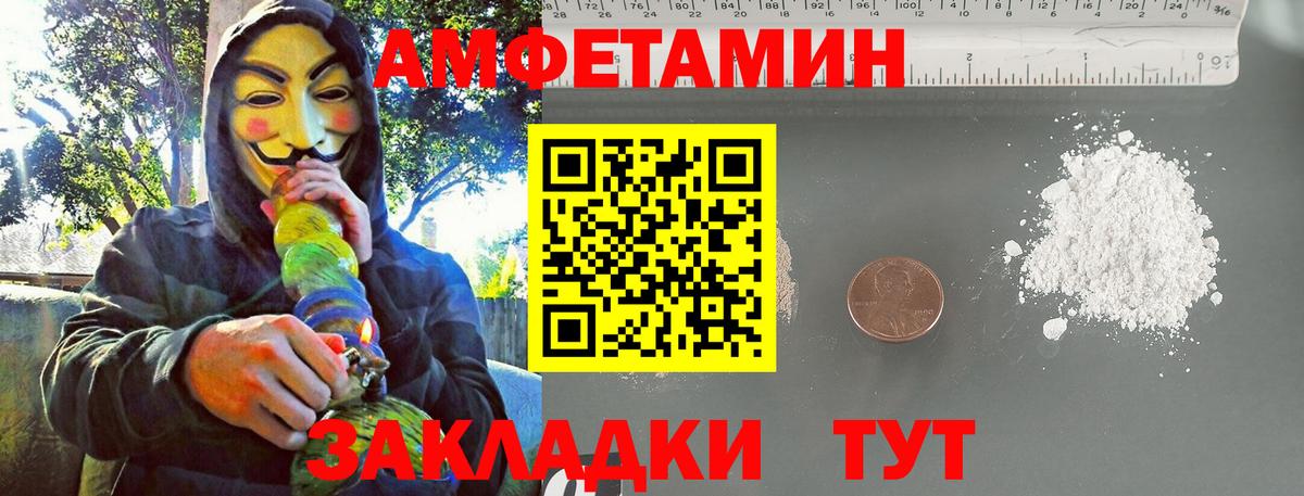 Метамфетамин пудра  Метамфетамин пудра  Первитин  Воткинск  Вход с VPN 