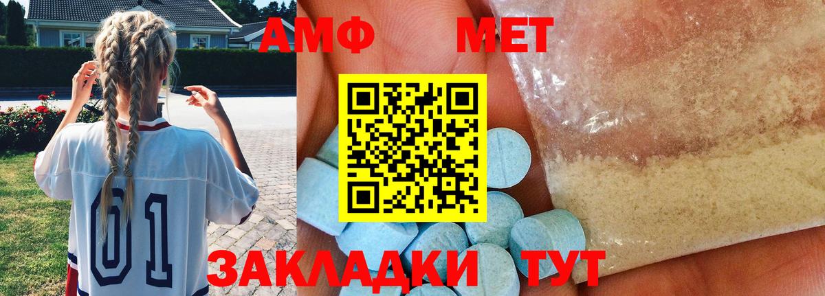 МЕТАМФЕТАМИН Methamphetamine Воткинск