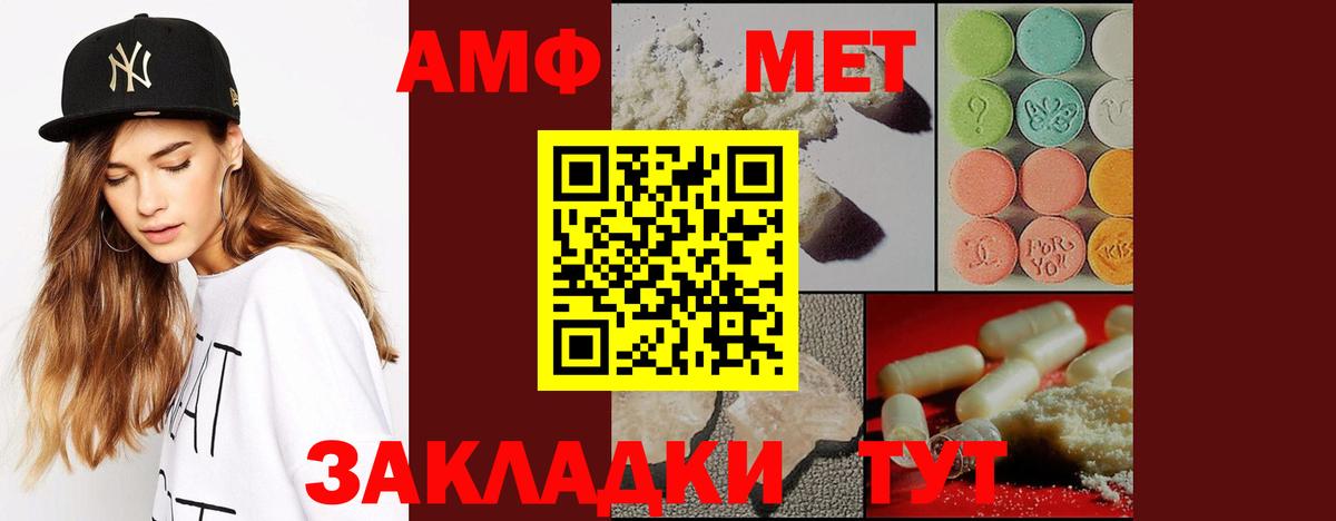 Метамфетамин Methamphetamine  Воткинск  Метамфетамин Methamphetamine 