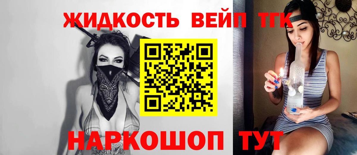 Дистиллят ТГК Wax Воткинск