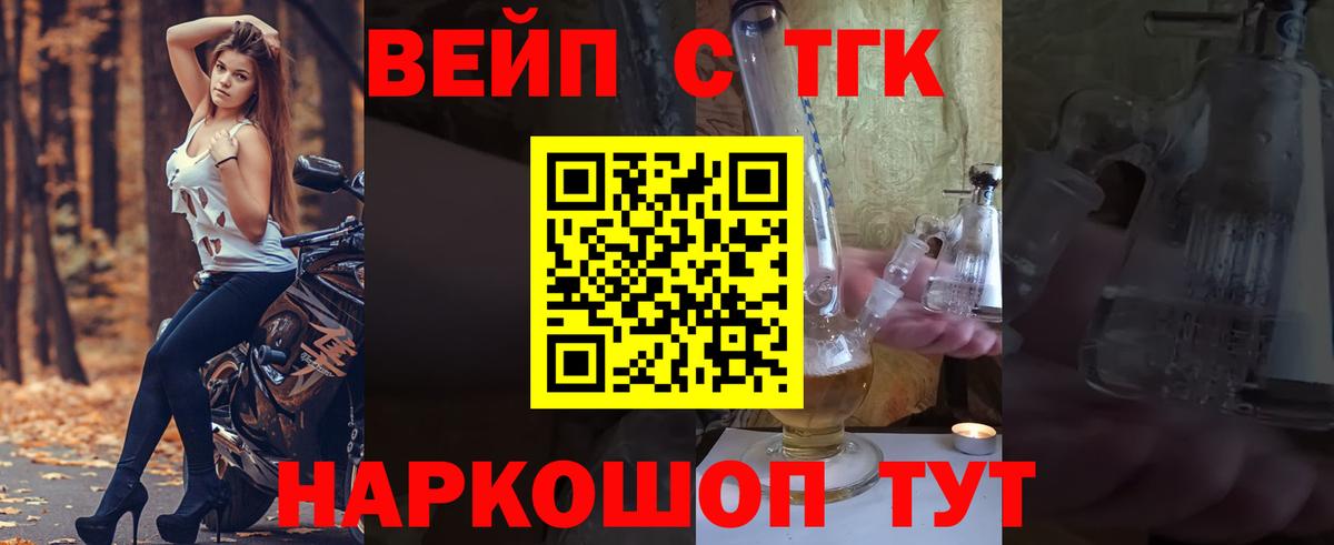 ТГК Wax  Вход с VPN  Дистиллят ТГК вейп с тгк  Воткинск 