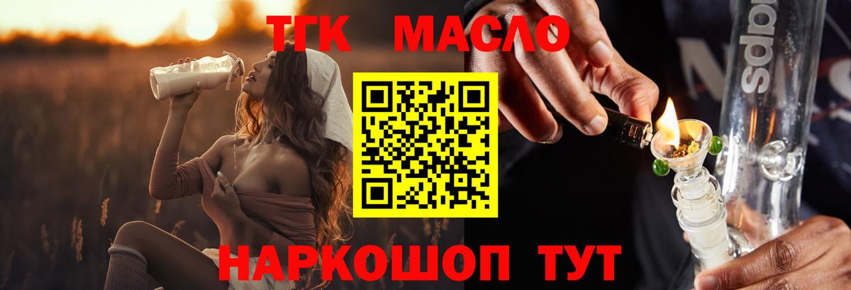 hydra tor  Воткинск  ТГК жижа  ТГК Wax 