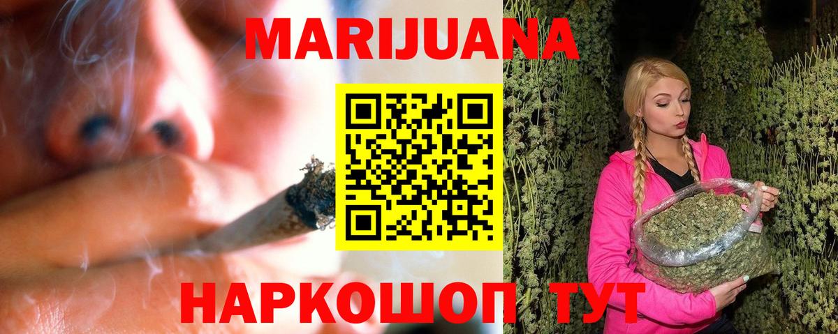 Бошки марихуана AK-47 Воткинск